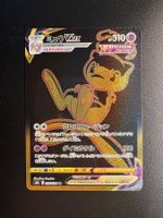Mew Vmax Pokemon
