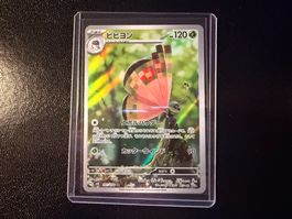 Vivillon 107/106 AR SV8 Super Electric Breaker NM JP