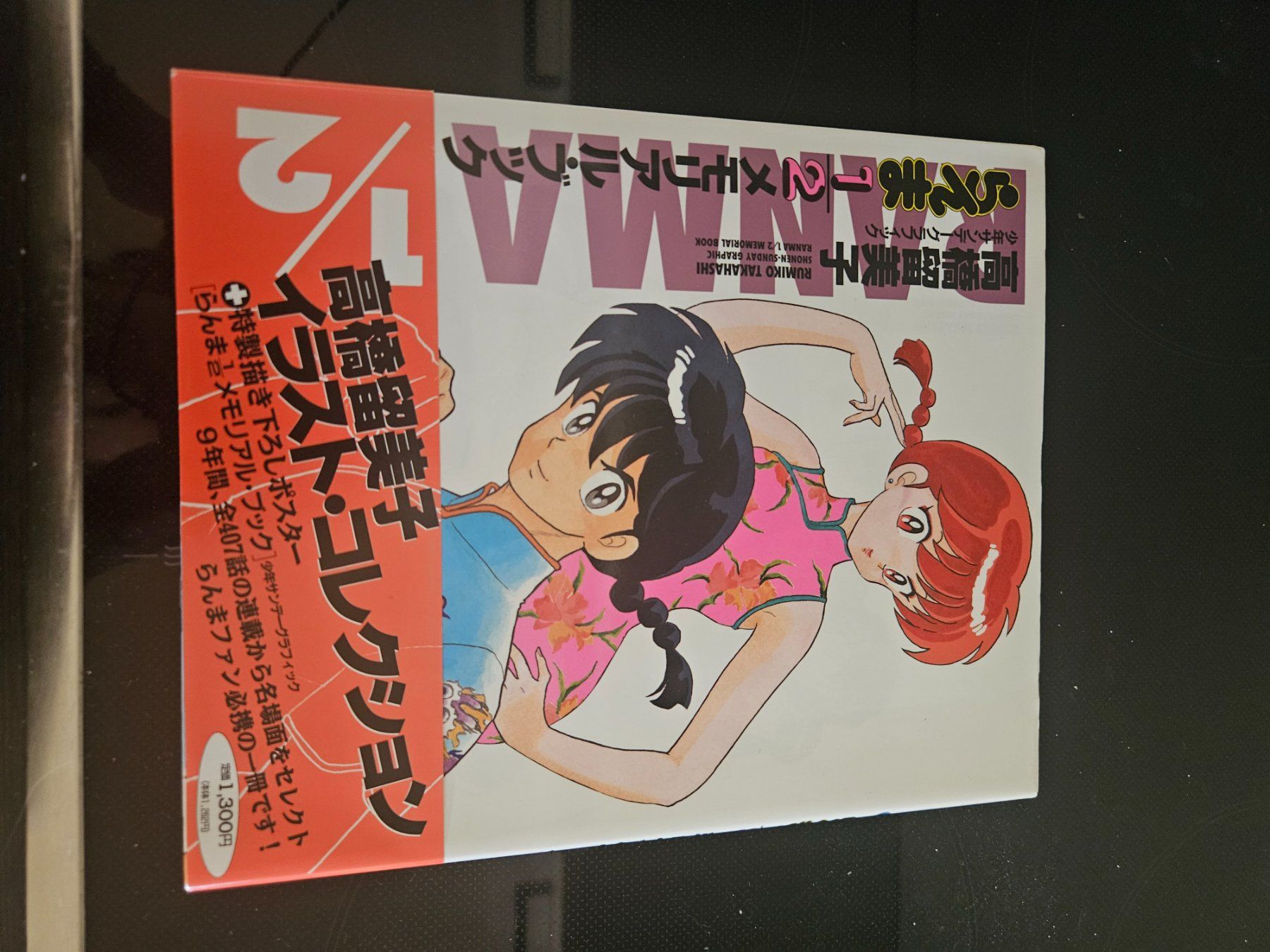 Libri: Ranma 1/2 Artwork Buch Japanisch – Usato da Luzern venduto da KleinkramLuzern