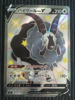 Pokemon Zwollock V Shiny Star V Japan Mint