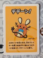 🇯🇵 Pokemon Dedenne deck Babanuki bleu JP