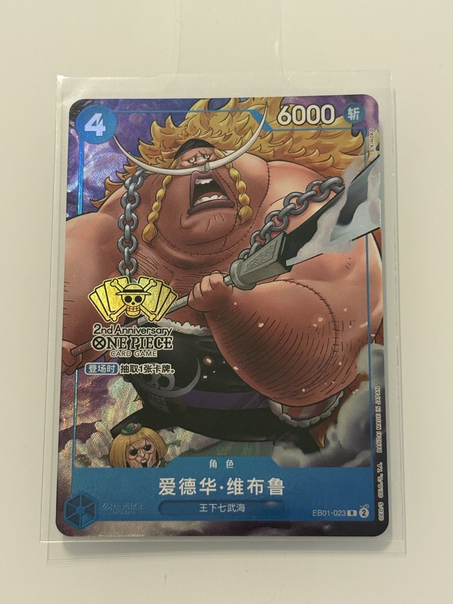 Bandai Carte collezionabili: One Piece TCG - Edward Weevil EB01-023 - CN – Nuovo (secondo la descrizione) da Pieterlen venduto da Mira_o7