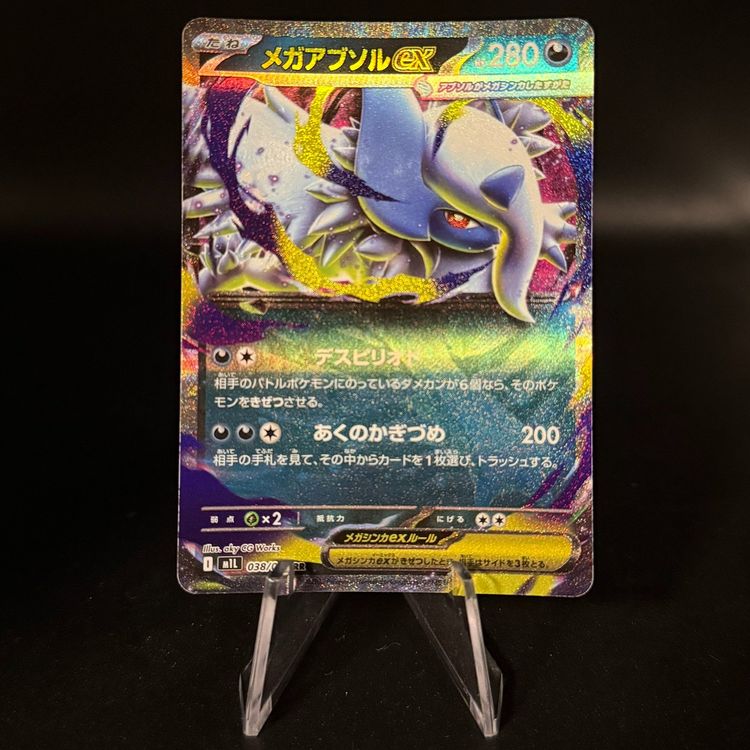 MEGA Brave Set Card 038/063 Japanese Pokemon Card: MEGA Absol Ex RR 038/063  - MEGA Brave Set, Near Mint Condition MEGA Blastoise EX Pokmon Individual  Cards