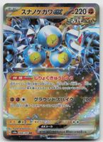 Pokemon Sandy Shocks ex 088/187 sv8a JP 2024