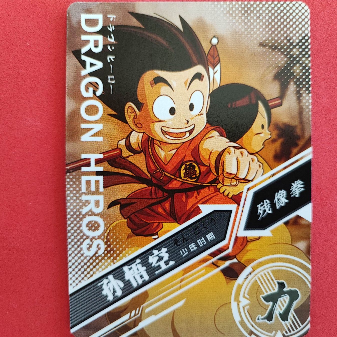 Carte collezionabili: Dragon Ball - SPECIAL SAMMELKARTE – Usato da Dübendorf venduto da kb86_MOVIE 1