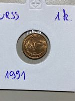 URSS - 1 kopeck - 1991