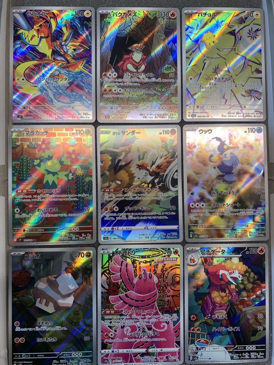 Pokémon Carte collezionabili: 9 carte AR JP – Usato da Bironico venduto da ars_z6lb