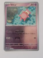 Pokemon TCG Slowpoke sv2a 079/165 C Pokeball JP