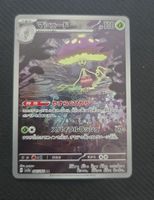 Carta Pokémon Shiinotic
