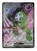 Meloetta ex 162/086 SV11B Black Bolt Super Rare Japan
