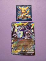 Pokemon Miraidon EX Banger Pokemon