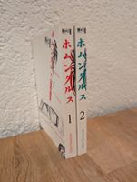 Homunculus 1-2 Manga DE