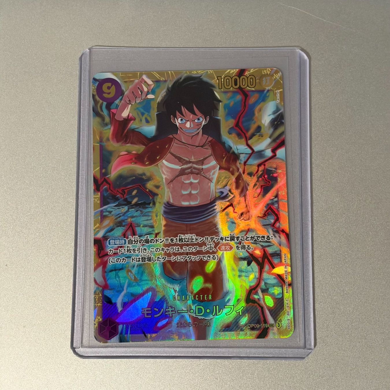 Bandai Cartes à collectionner: Monkey D Luffy - OP09-119 SEC JP – D'occasion à Spreitenbach par Alby_