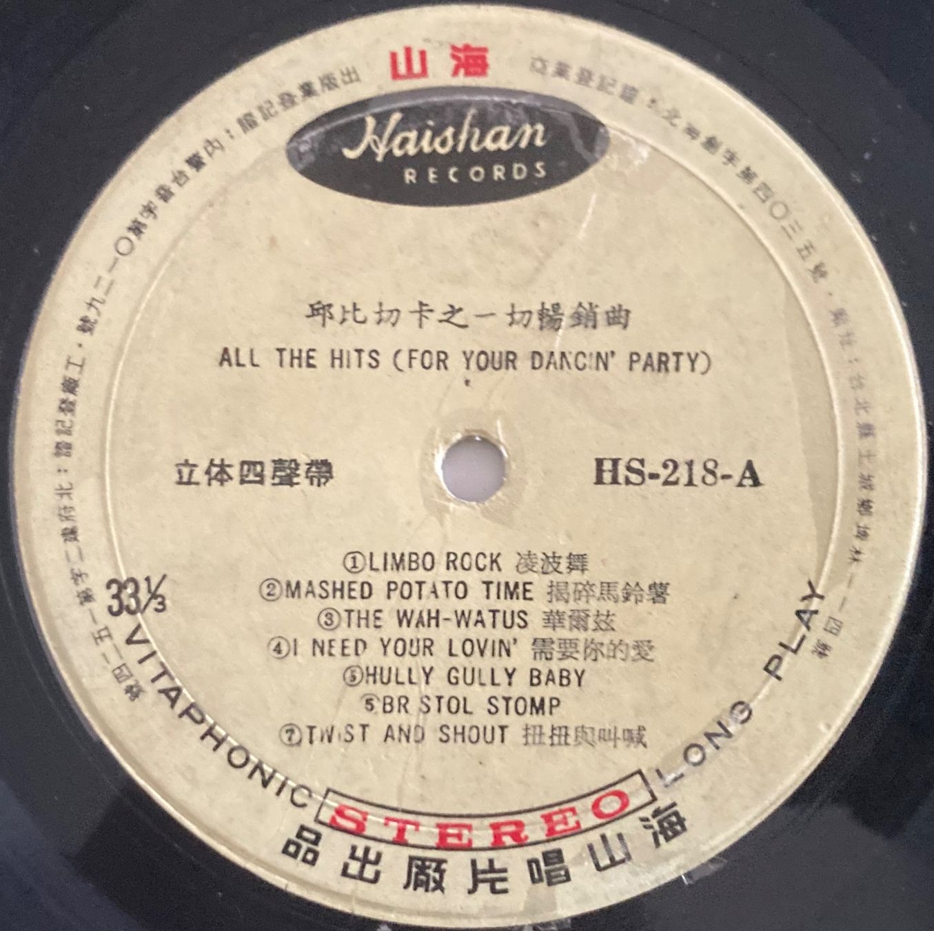 Dischi in vinile: CHUBBY CHECKER - ALL THE HITS – Usato da Poliez-Pittet venduto da Newtown-Records 2
