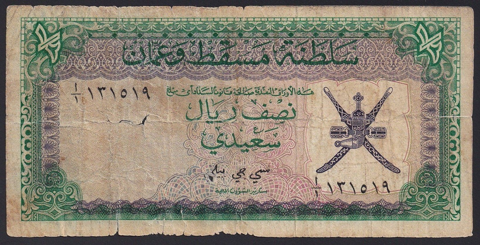 Billets de banque: Oman 1/2 Rial 1970 – D'occasion à Brugg AG par banknoten_muesli