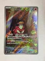 Pokémon Turtonator – SV7 105 – AR (Japanisch)