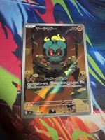 Carte Pokémon Marshadow AR - NM
