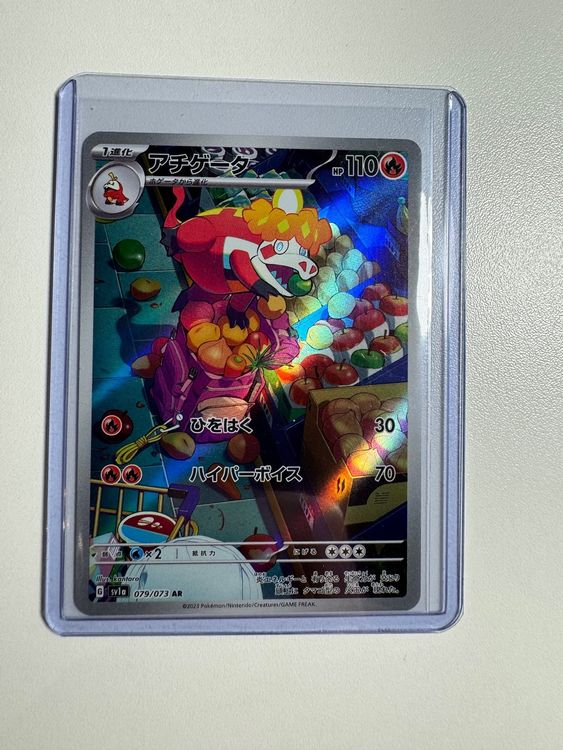 Crocalor 202 Crocalor AR 079/073 SV1a Pokemon Card - Japanese Triplet Beat  | Near Mint | Full Art Rare Japanese Triplet Beat Card