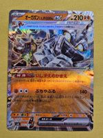 sv6 Mask of Change - Cornerstone Mask Ogerpon ex 065/101 RR