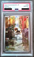 🇯🇵 Litleo (m1S 066) - PSA10