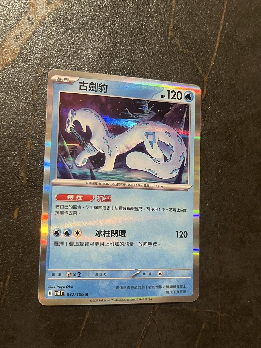 Pokémon Carte collezionabili: Pokemon Baojian Japanese – Nuovo (secondo la descrizione) da Avry-devant-Pont venduto da Tig08