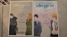 Boys love Manga Set Asumiko Nakamura