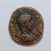 Sesterz Philippus II. (247-249) Römisches Reich