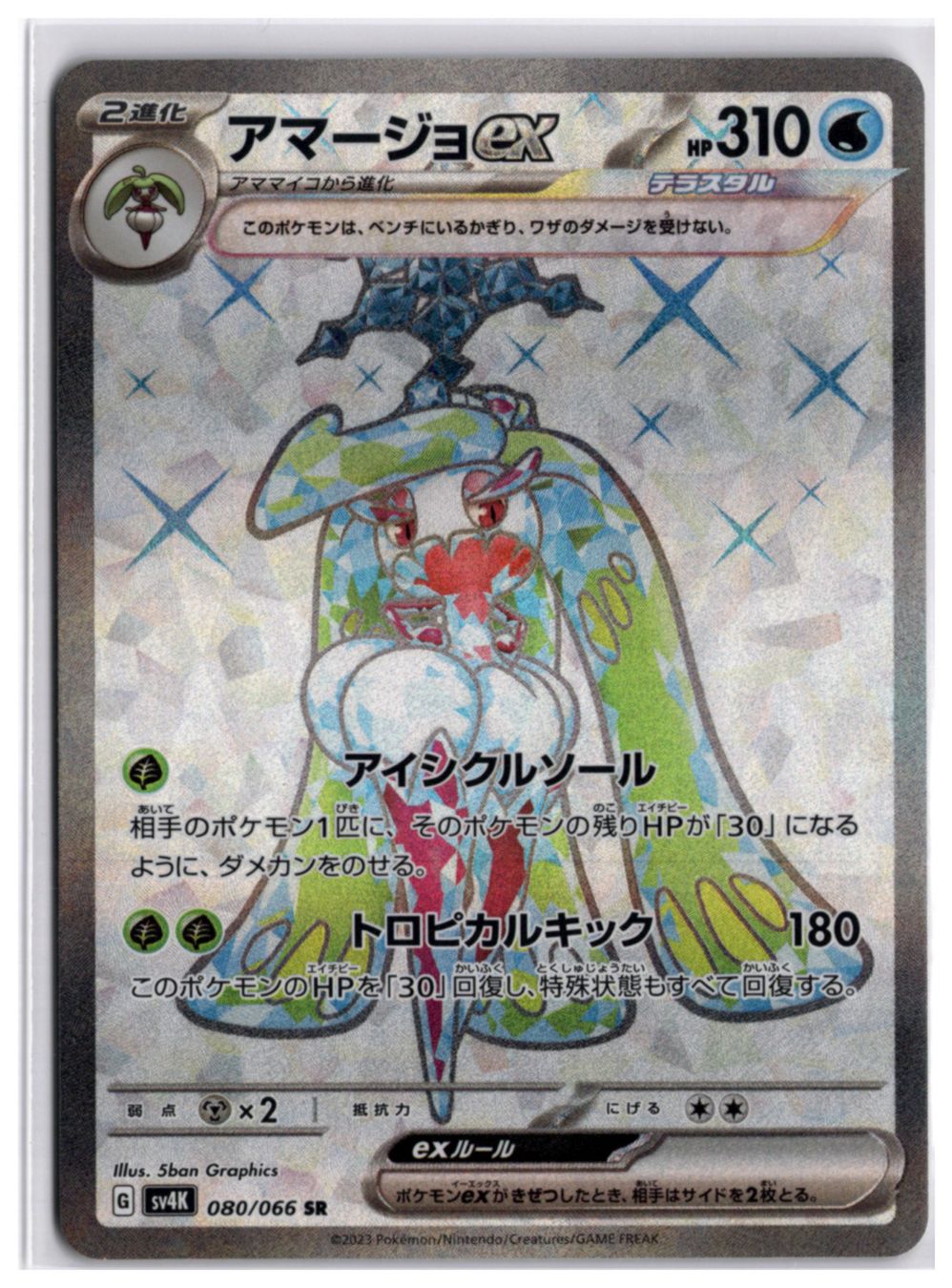 Pokémon Carte collezionabili: Tsareena ex (sv4K 080) SR – Nuovo (secondo la descrizione) da Andwil TG venduto da Artrarecards_Etter
