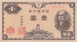 Japan 1 Yen 1946  P-85 UNZ