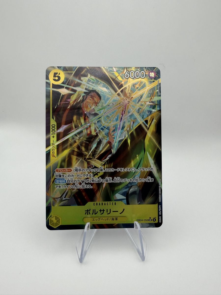 Bandai Carte collezionabili: One Piece Kizaru SR EB04-058 JP – Nuovo (secondo la descrizione) da Grossdietwil venduto da bekushii