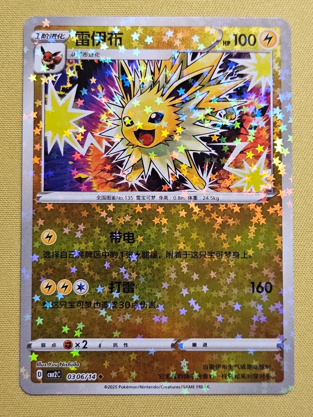 Pokémon Sammelbilder & Trading cards: CBB2C Gem Pack Vol. 2 - Jolteon 0306/14 – Gebraucht aus Bellinzona von Pokemarco