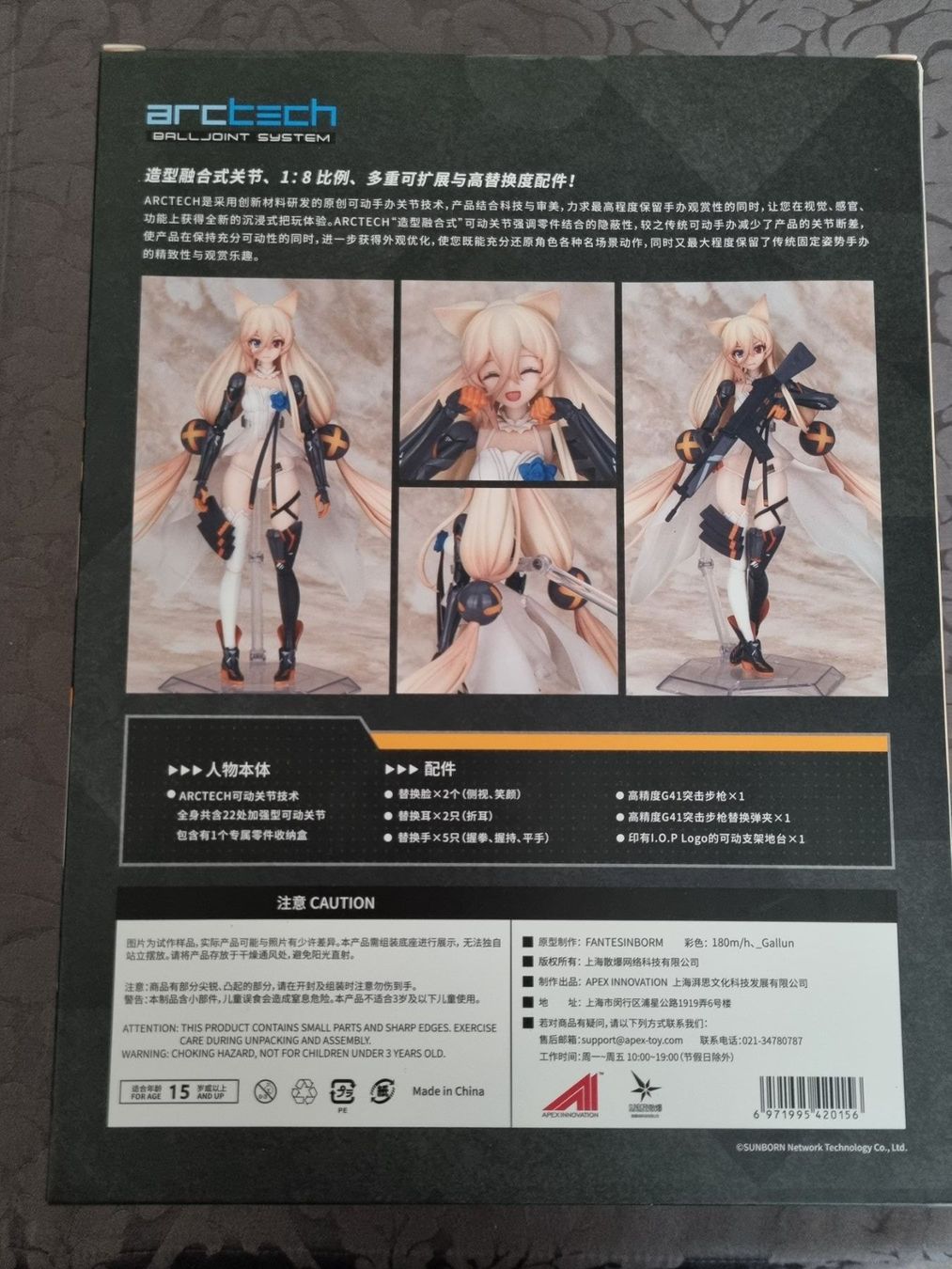 Figuren: Girls' Frontline - G41 - Arctech - 1/8 – Neu und originalverpackt aus Denges von old-school-89 4