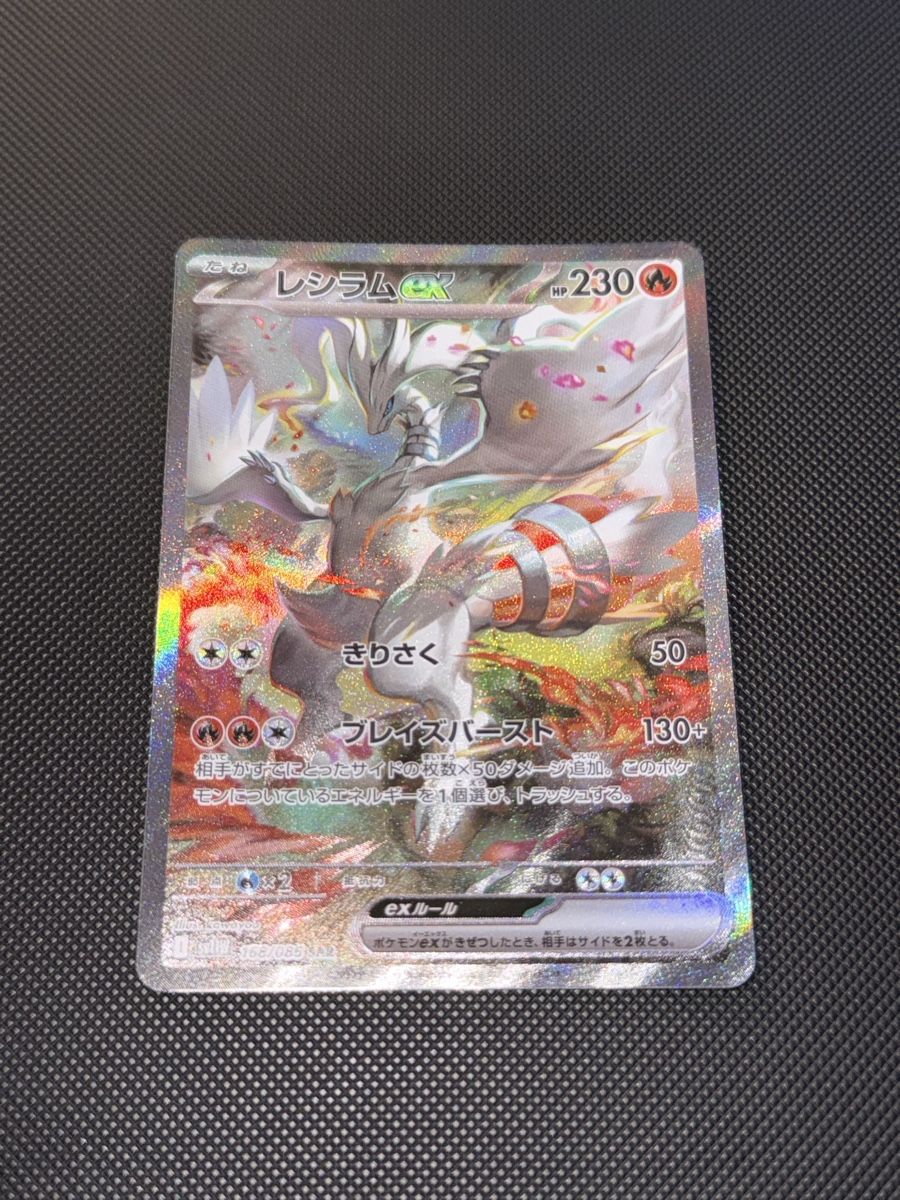 Pokémon Carte collezionabili: Reshiram ex (sv11W 168) – Nuovo (secondo la descrizione) da Winterthur venduto da Svrvh97