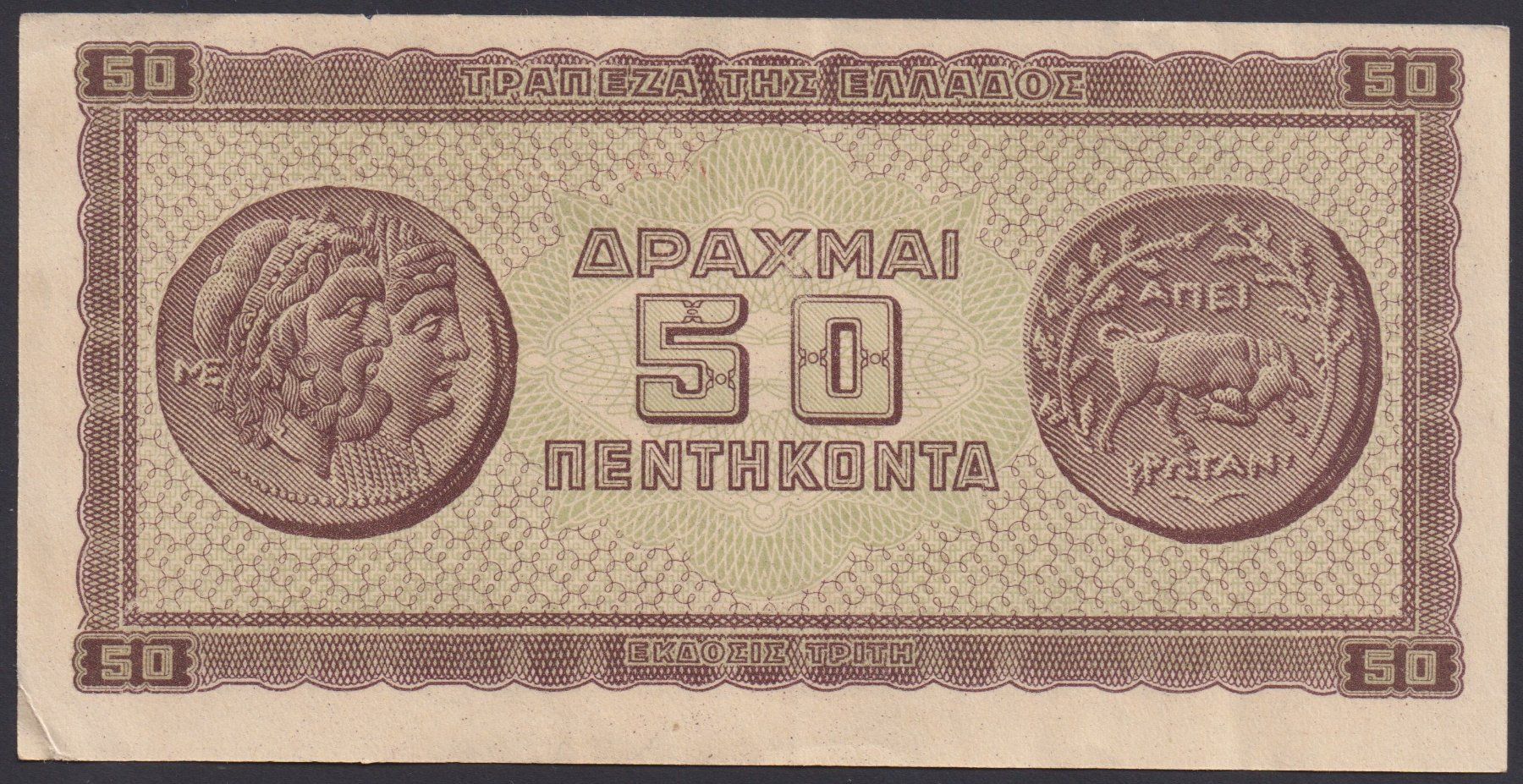 Banconote: Griechenland 50 Drachmai 1943 – Usato da Brugg AG venduto da banknoten_muesli 1