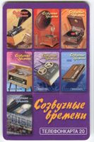 Telefonkarte "Grammophon". Russland