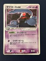 Dusclops ex 006/015 Holo Psychic Quick Constructed Pack LP