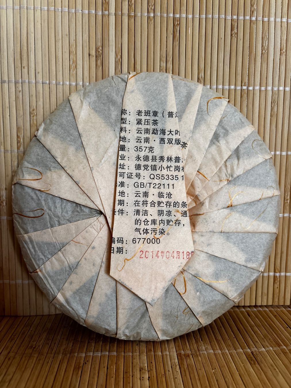 Cibi & Specialità: Sheng Pu-Erh Tee – Nuovo e nell'imballaggio originale da Bern venduto da ViksiBash 1