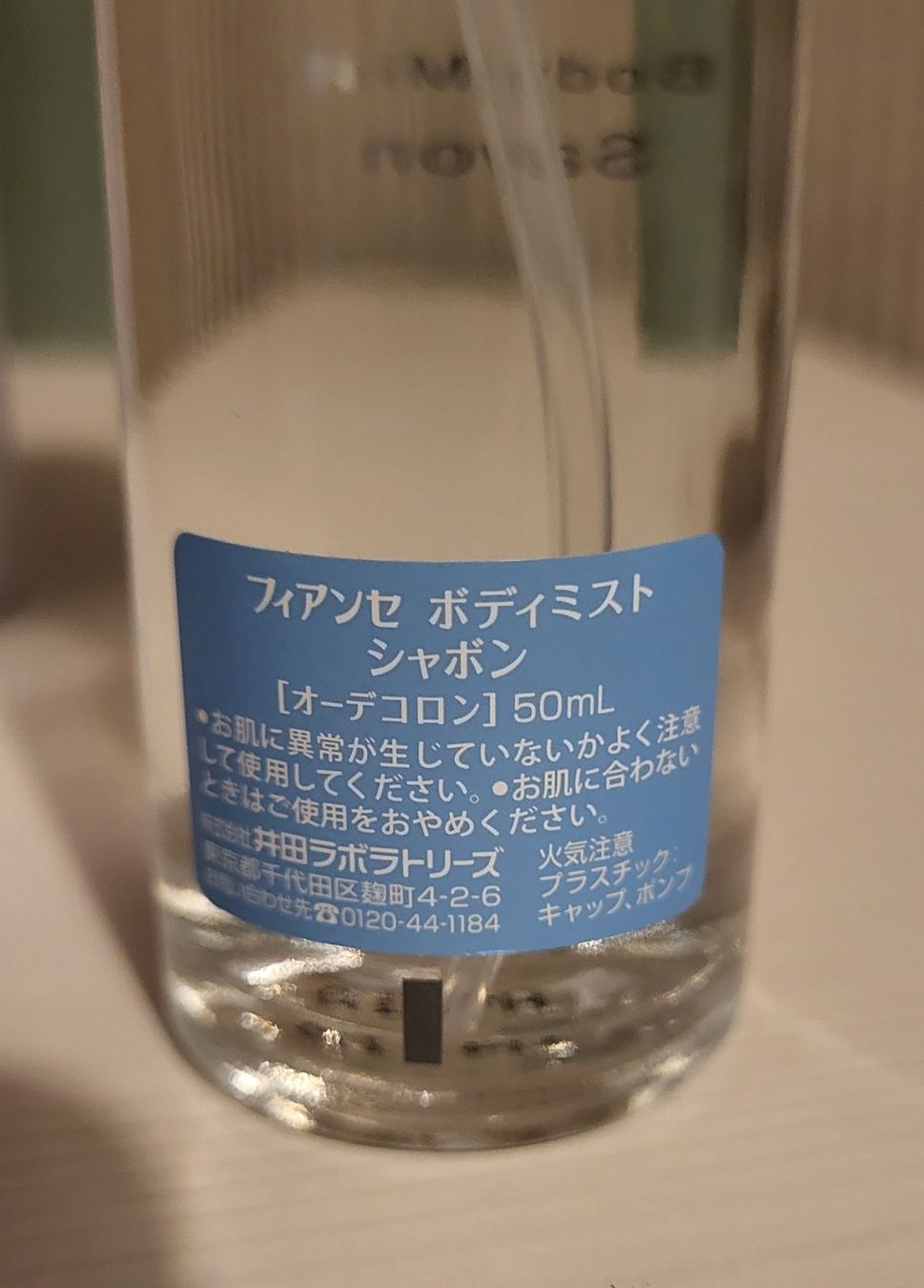 Profumi & Eau de Toilette: Fiancée 'Savon' Body Mist – Nuovo (secondo la descrizione) da Liebefeld venduto da cheoncheonhi 1