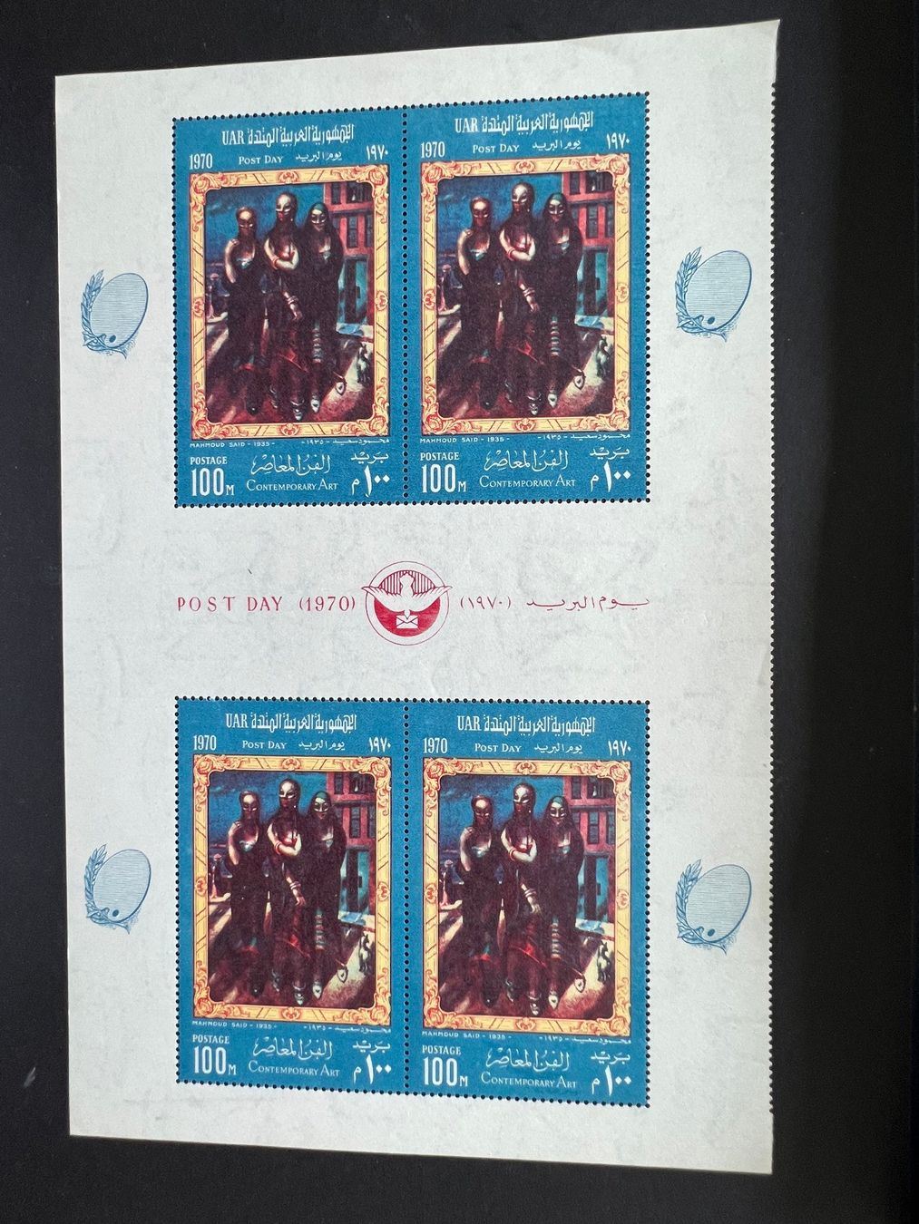 Tutti i francobolli: Egypt: 1970 Postal Day - GemäldeBlock  ** (C253) – Nuovo (secondo la descrizione) da Hinwil venduto da Sidi4