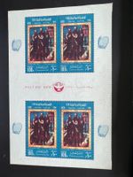 Egypt: 1970 Postal Day - GemäldeBlock  ** (C253)