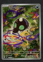 Pokemon Shroodle 072/063 AR | Japanese