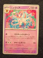 🇯🇵 Sylveon 068/187