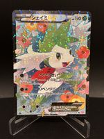 Pokémon Shaymin EX JPN SR 1 Edition 2013