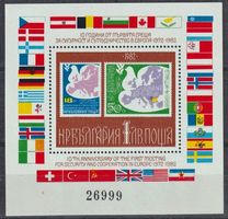 Bulgarien, Mi Bl. 126**, KW € 6.00