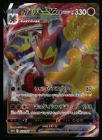 Machamp VMAX #33 Pokemon Japanese Time Gazer s10D