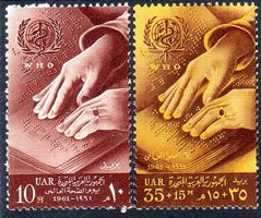 ÄGYPTEN WELTGESUNDHEITSTAG 1961 ** POSTFRISCH ** - Ä12