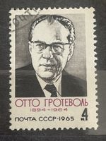 Briefmarke UdSSR Otto Grotewohl 1965 gestempelt 4 Kopeken