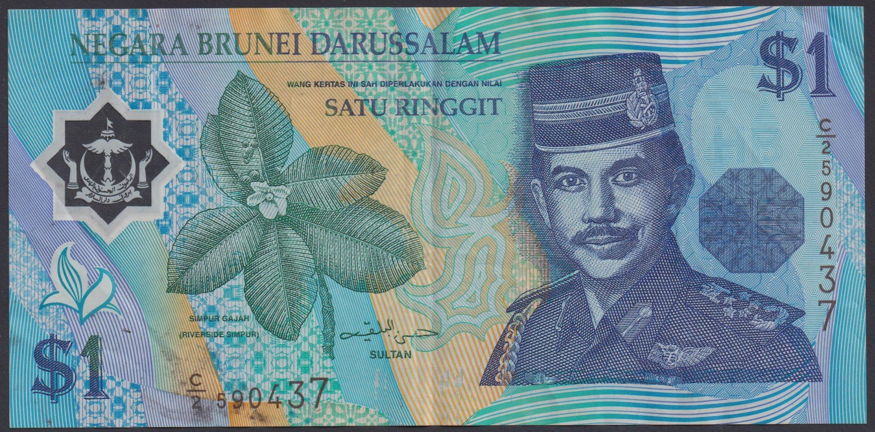 Billets de banque: Brunei 1 Ringgit 1996 – D'occasion à Brugg AG par banknoten_muesli
