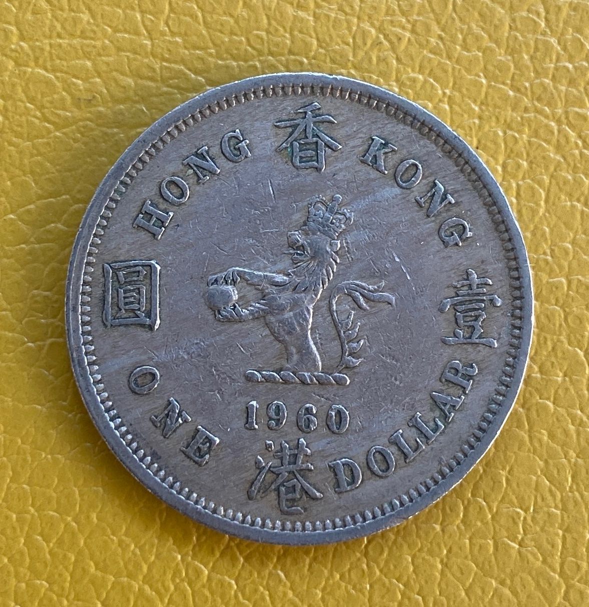 Tutti le monete: Pièce Hong Kong 1 Dollar 1960 – Usato da Collex venduto da RCXGJ
