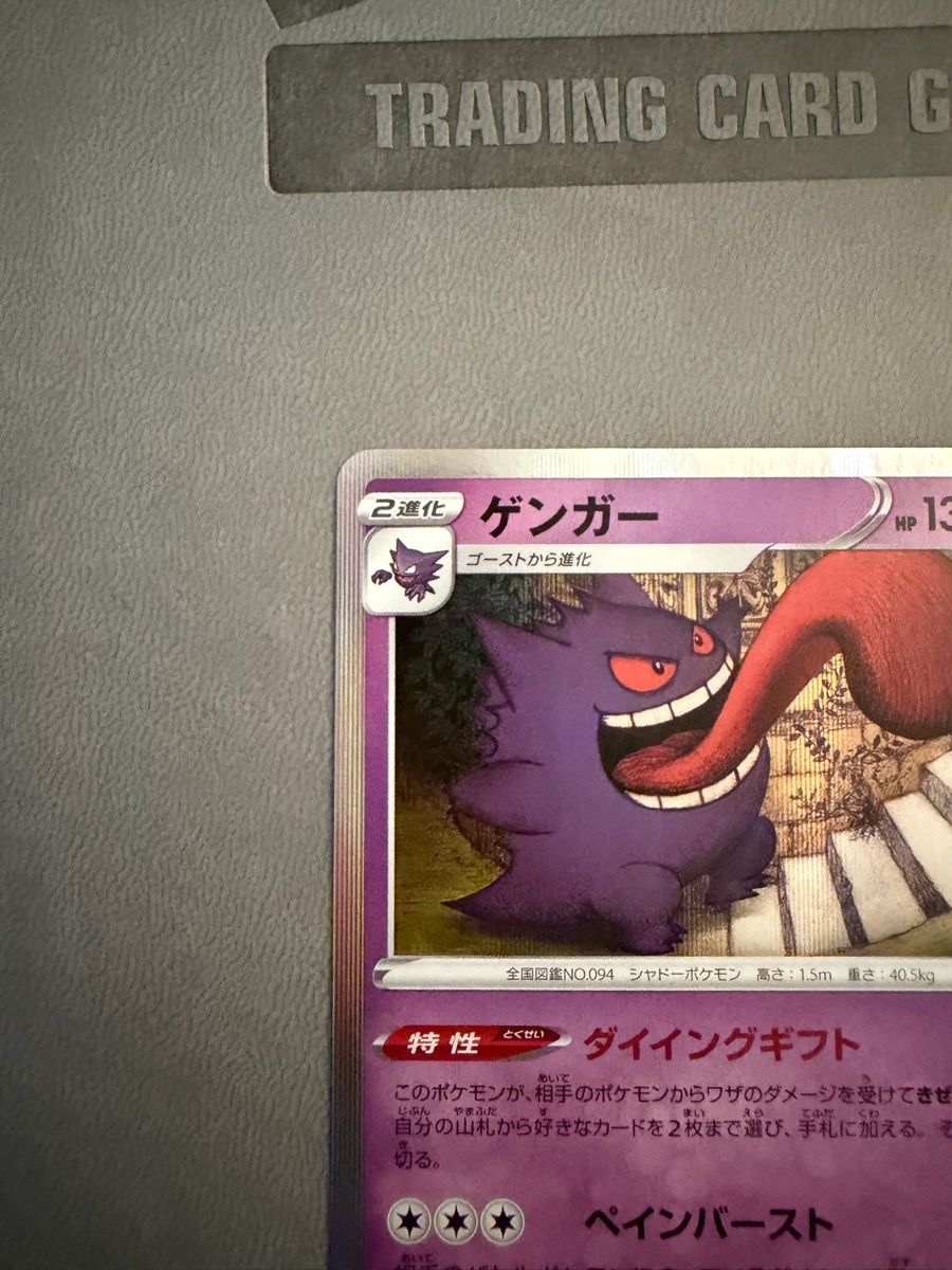 Pokémon Cartes à collectionner: Gengar (s6k 027) – D'occasion à Biel/Bienne par SeeLoewe55 2